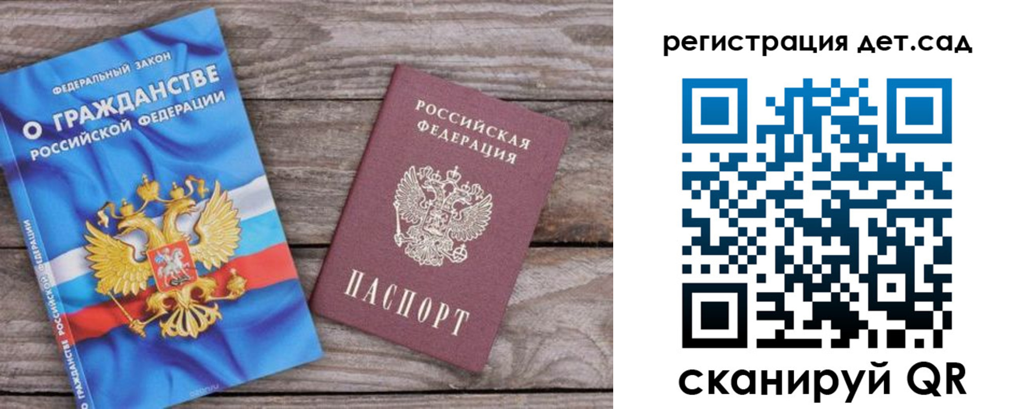 прописка регистрация в Ростове-на-Дону