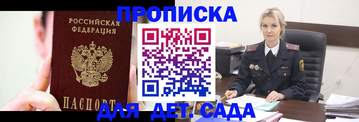 прописка регистрация в Ростове-на-Дону