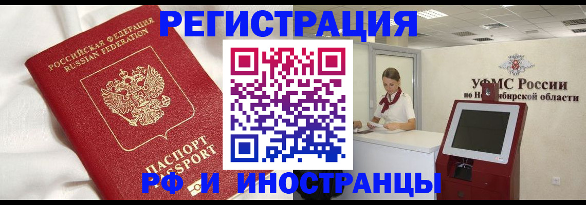временная регистрация купить в Ростове-на-Дону