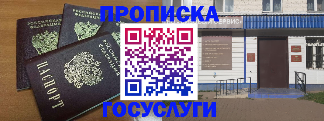 регистрация в Ростове-на-Дону