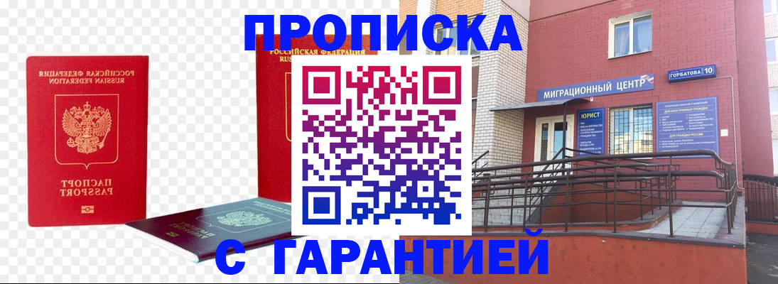 где прописаться в Ростове-на-Дону