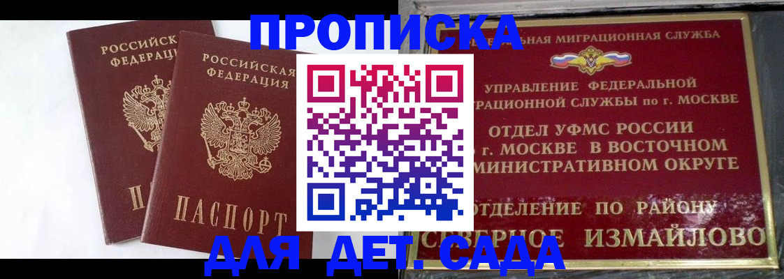 временная регистрация гарантия в Ростове-на-Дону