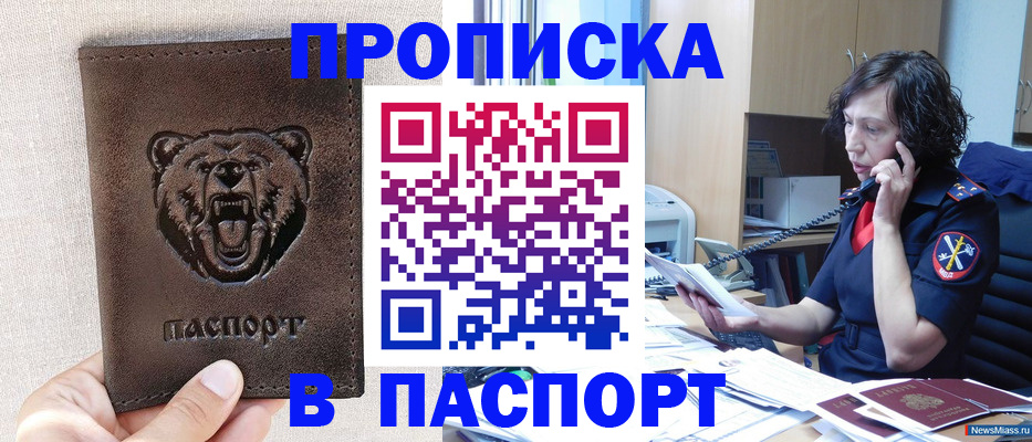 регистрация в Ростове-на-Дону